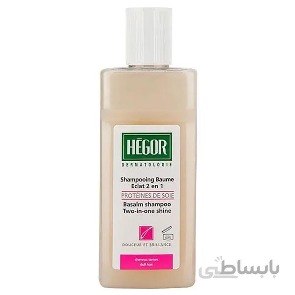 شامپو بالسام 2 در 1 هگور حاوی پروتئین ابریشم حجم 150 میلی لیتر ا Hegor Balsem Glans 2 In 1 Shampoo 150ml