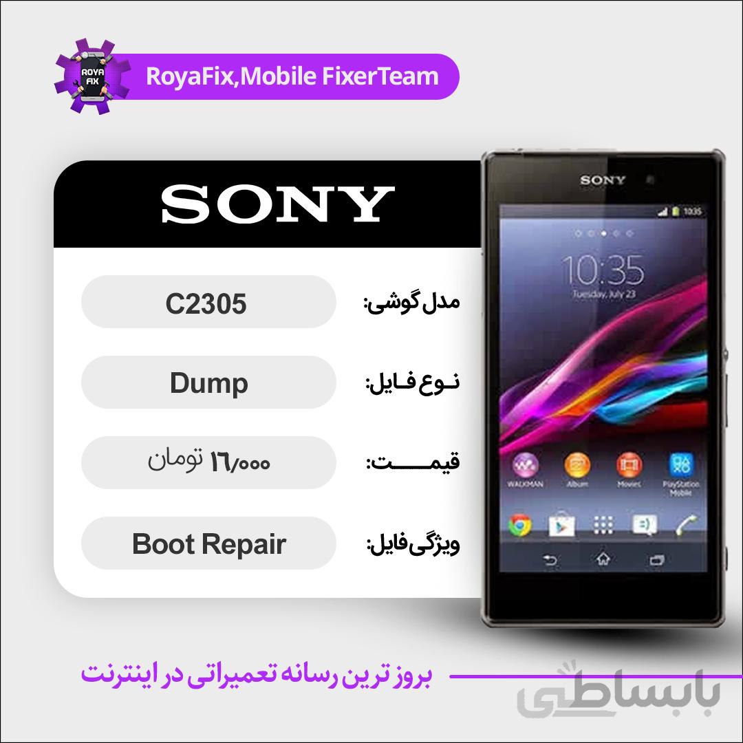 دامپ هارد سونی SONY C2305 emmc dump تست شده