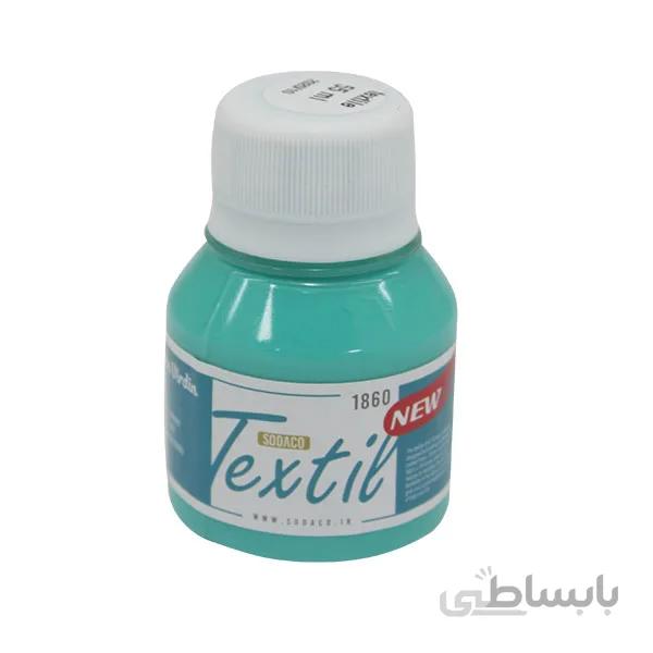 رنگ پارچه ویردین اوپک سوداکو 55 میل کد 01860