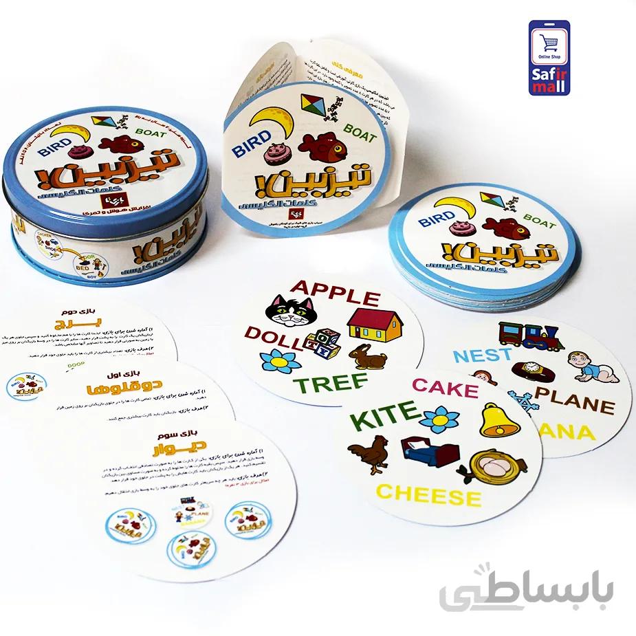 تیزبین کلمات انگلیسی