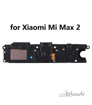 بازر زنگ و اسپیکر شیائومی Mi Max 2