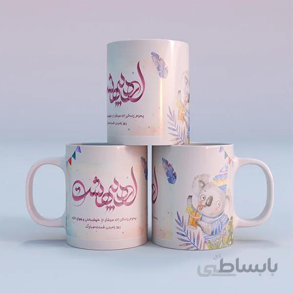 ماگ طرح اردیبهشت ۰۱