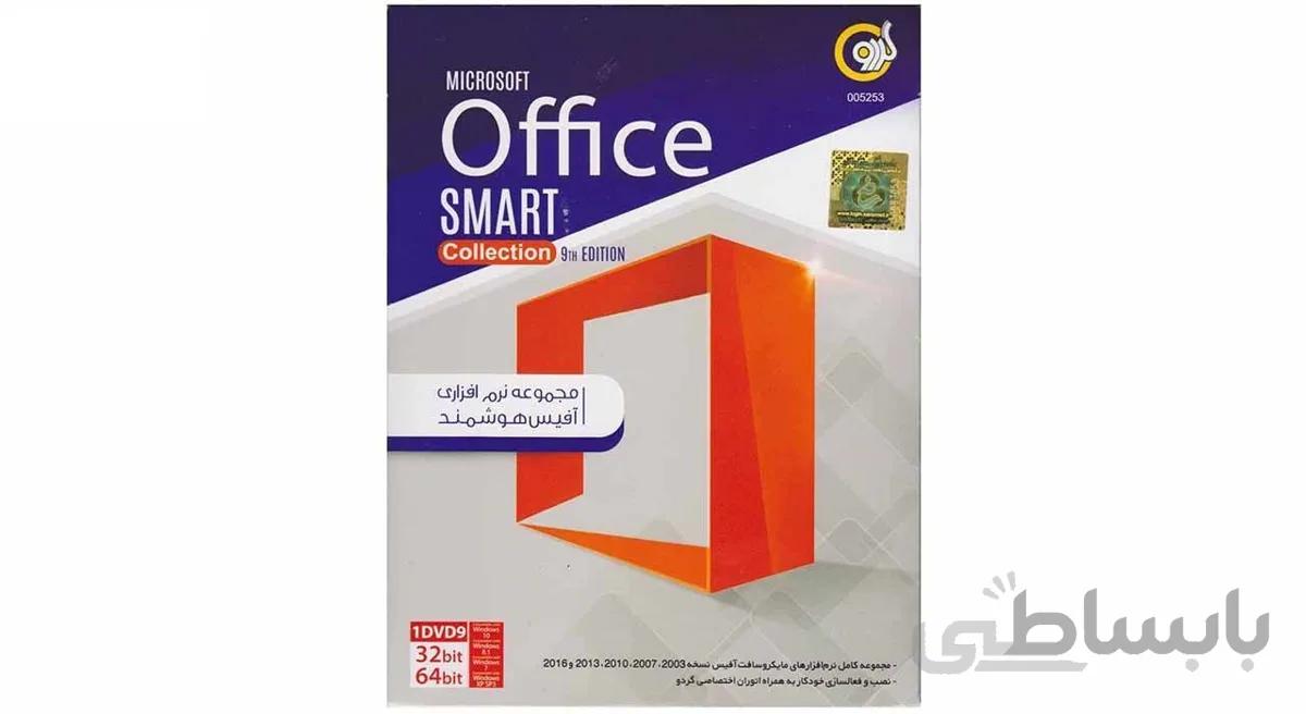 نرم افزار Microsoft Office Smart 9th Edition نشرگردو