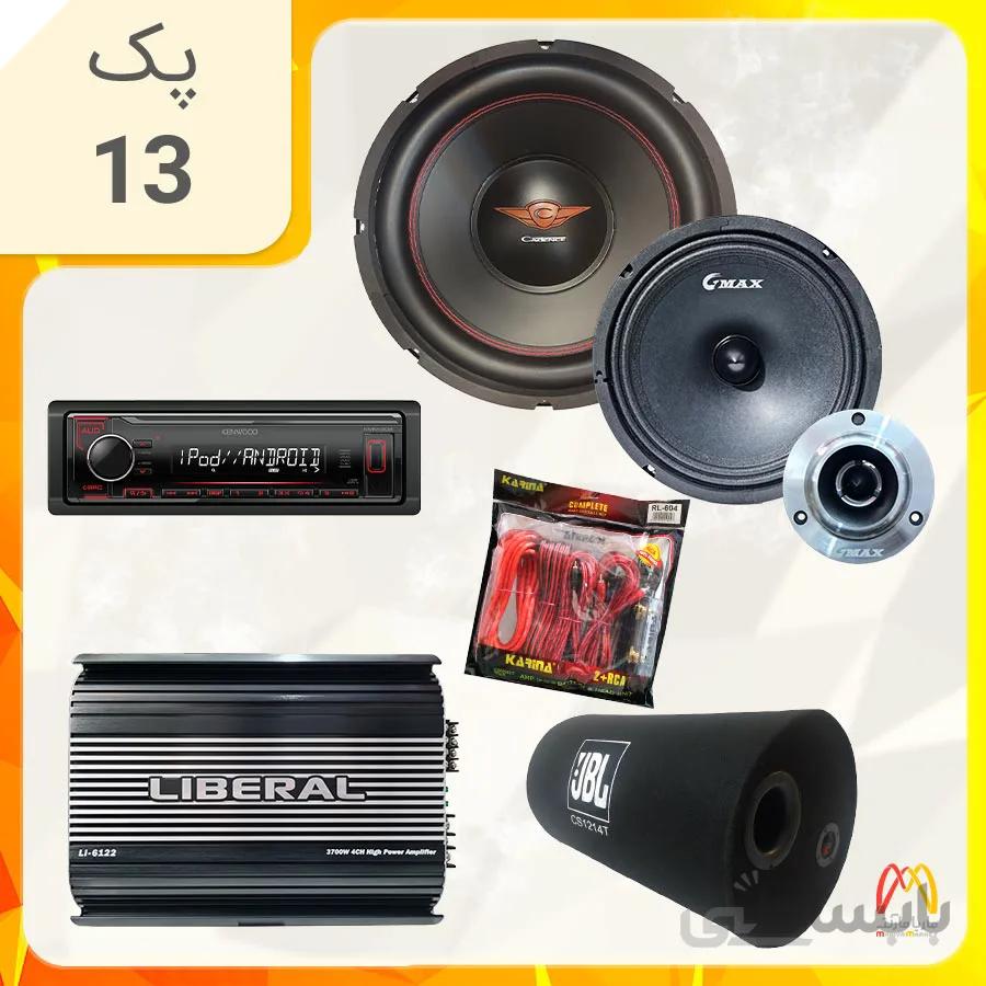 پک سیستم صوتی شماره 13