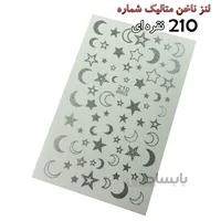 لنز ناخن متالیک 210 نقره ای