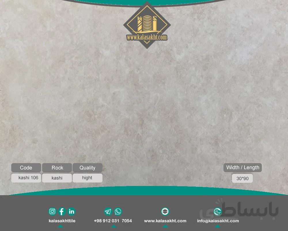 کاشی تاچ کرم روشن