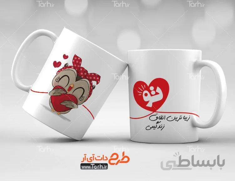 لیوان سرامیکی با طرح عاشقانه کد 449045