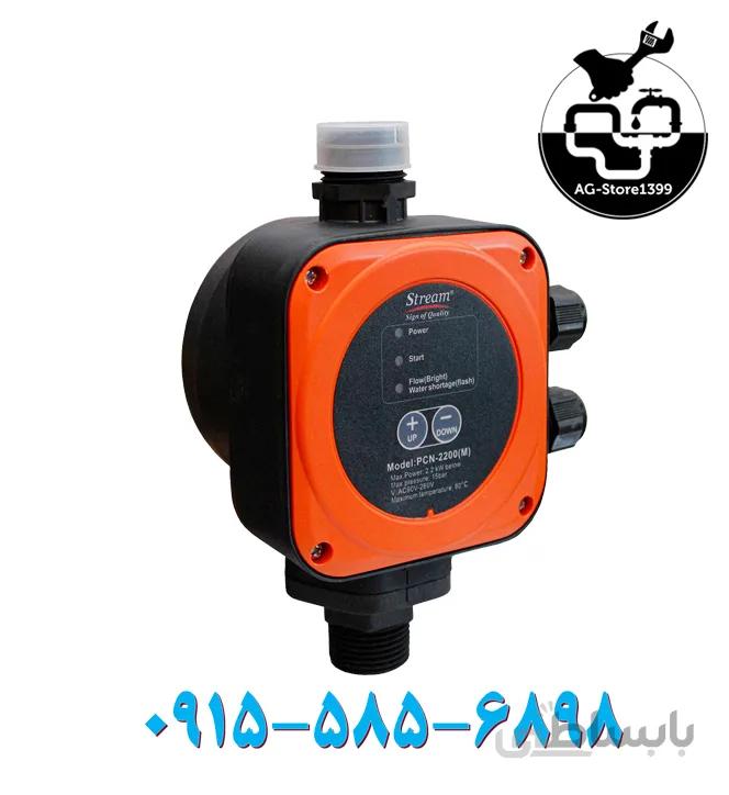 ست کنترل استریم (اتوماتیک پمپ) مدل PCN-2200