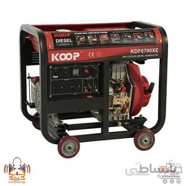 موتور برق دیزلی کوپ مدل KDF8500XE ا generator portable KOOP KDF8500XE