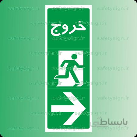 ۶۴۴۹ – خروج