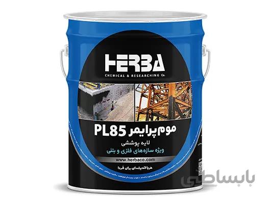 موم پرایمر حربا مدل PL85 گرید بتن (گالن 4 لیتر)