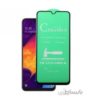 گلس سرامیکی سامسونگ A40