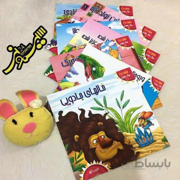مجموعه7جلدی جنگل شادی