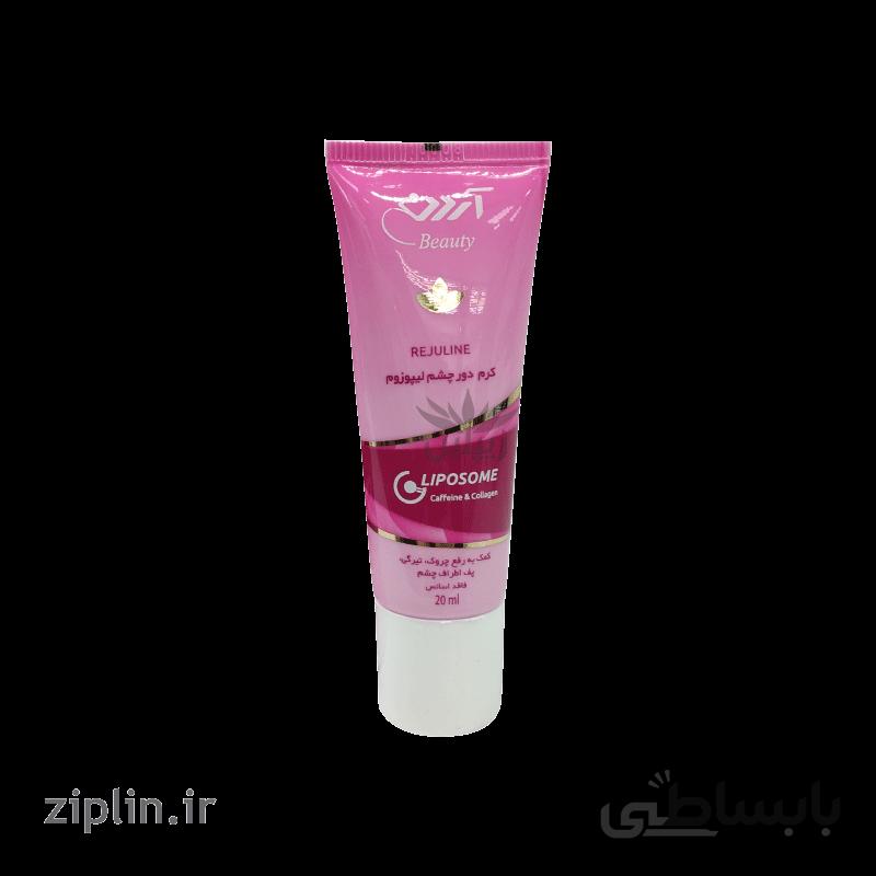كرم دور چشم لیپوزوم آردن (Ardene)
