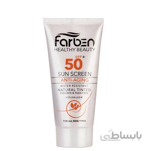 ضد آفتاب ضد چروک و پیری پوست فاربن با SPF50
