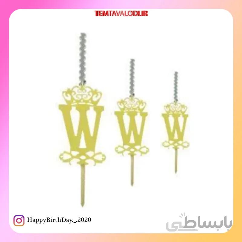 شمع مولتی حرف W