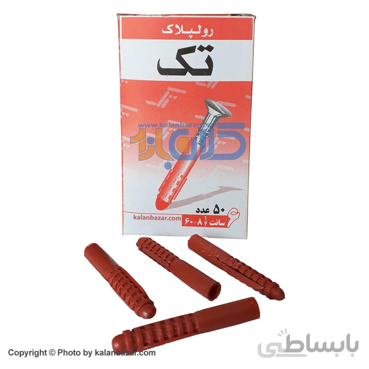 رولپلاک 6 سانت تک