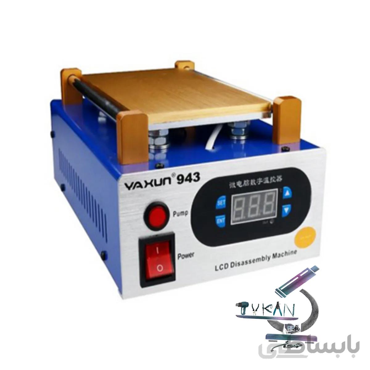 سپراتور گلس Yaxun YX 943