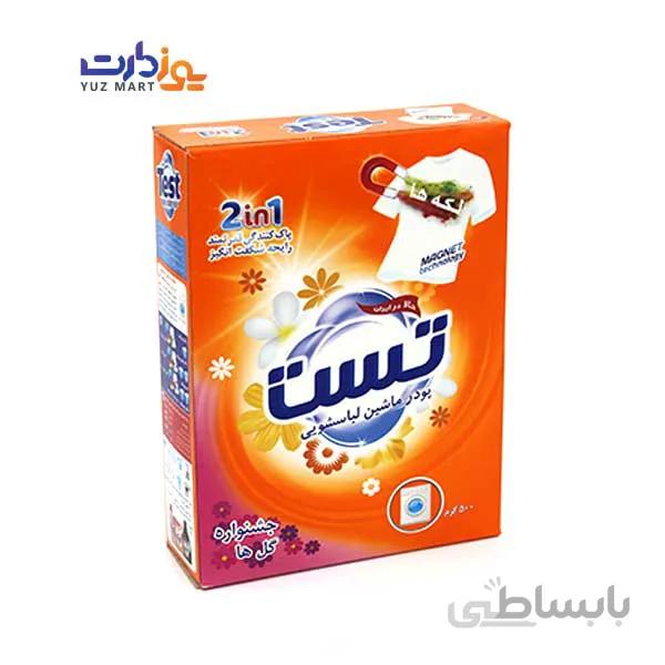 پودر لباسشویی ماشینی جشنواره گل تست - 500گرم