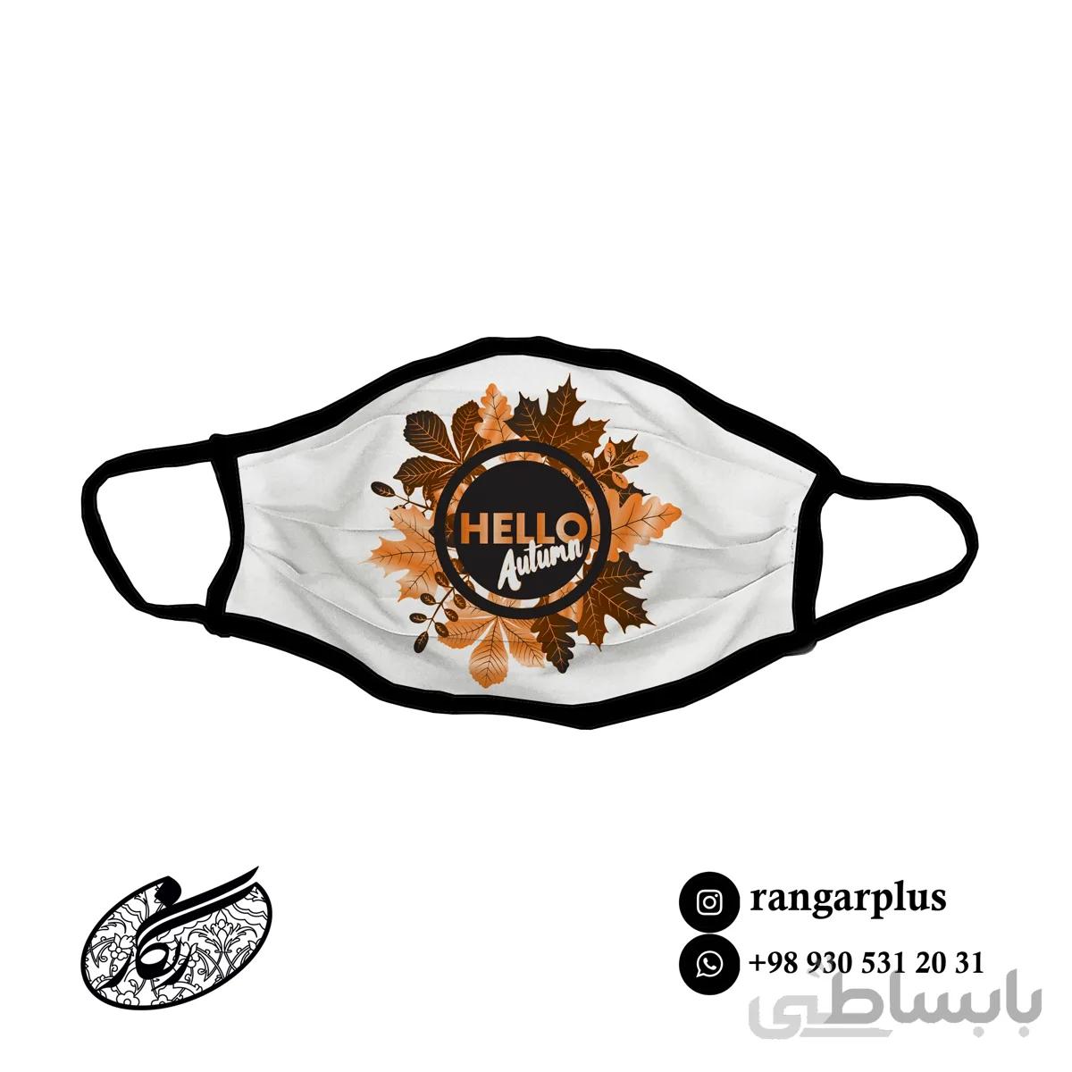 ماسک فانتزی طرح پاییزی کد 477080