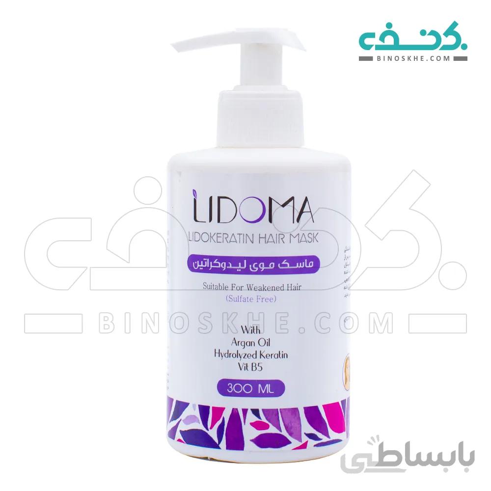 ماسک موی لیدوکراتین لیدوما