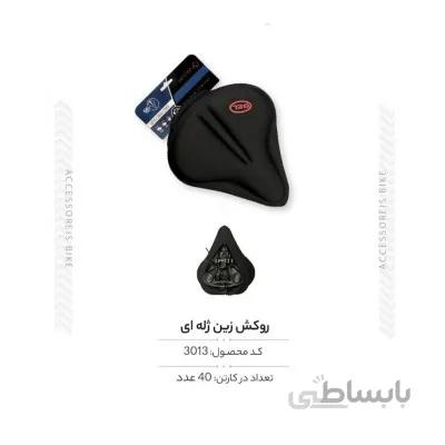 روکش زین ژله ای پهن مدل ZT-11