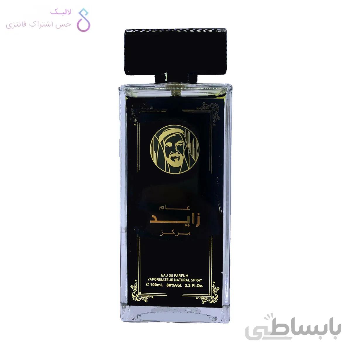 ادکلن عام زاید مرکز بلاد المیسک | Belad Almisk Am Zayd Markaz