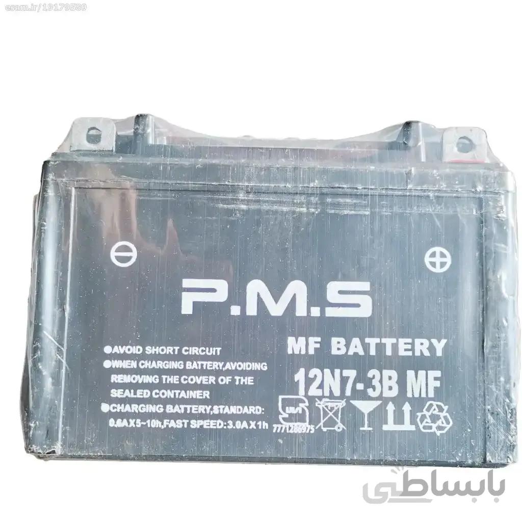 باتری موتور سیکلت pms باگارانتی تعویض هفت آمپر
