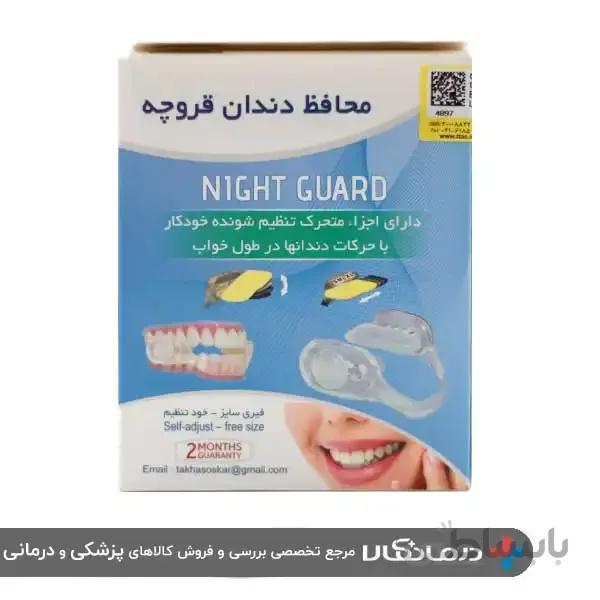 محافظ دندان قروچه