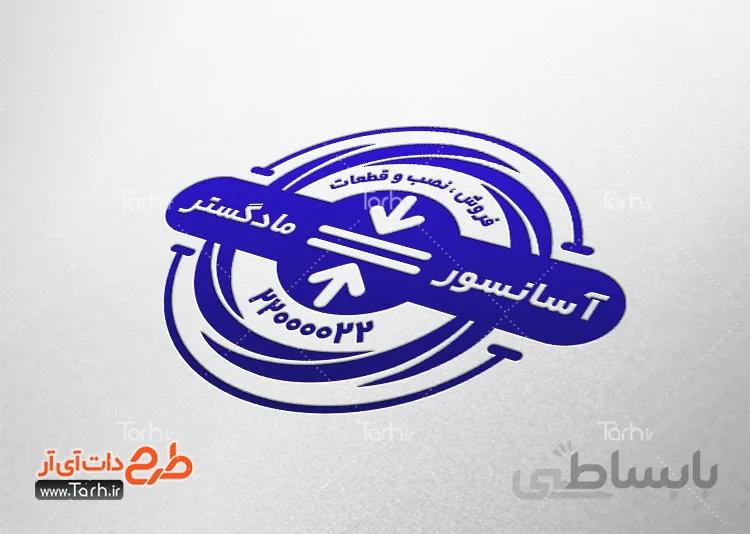 مهر ژلاتینی آسانسور