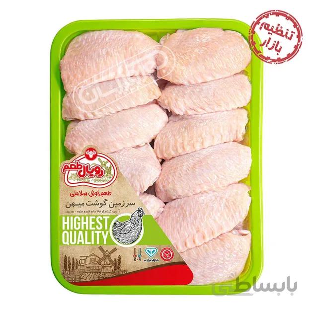 بال مرغ ساده تنظیم بازاری رویال طعم 700 گرمی