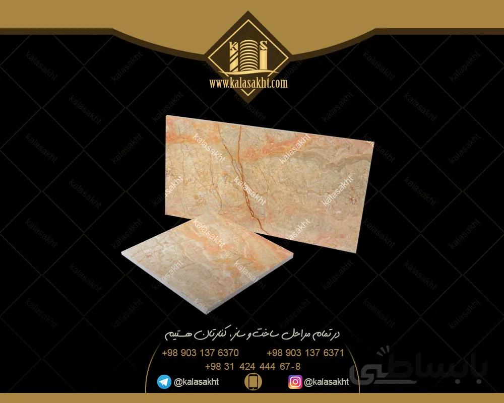 سنگ 40*40 آباده درجه 2