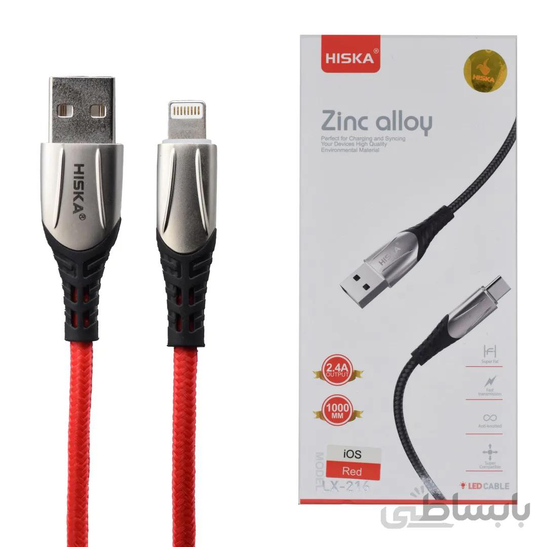 کابل شارژ اپل لایتنینگ ایفون هیسکا مدل HISKA LX 216 Lightning Cable