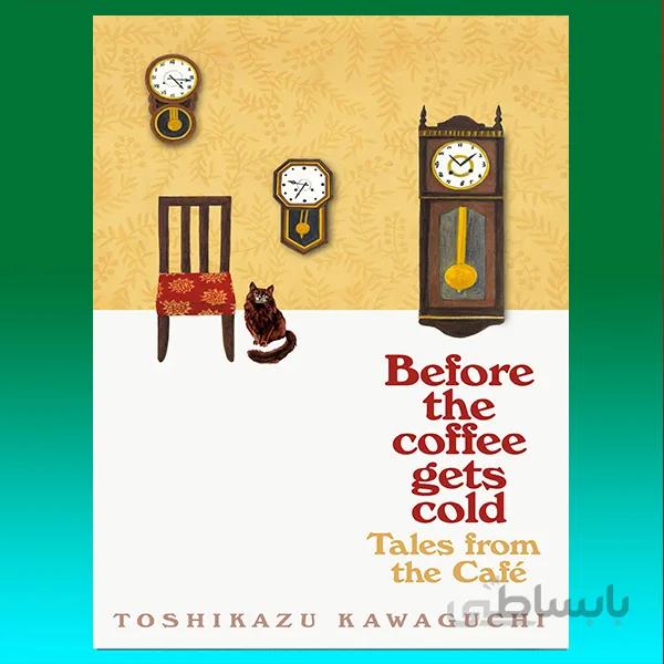 Tales from the Cafe Before the Coffee Gets Cold by Toshikazu Kawaguchi