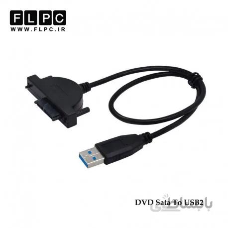 تبدیل کابل دی وی دی به یو اس بی 2 / Cable Conversion DVD Sata To USB2