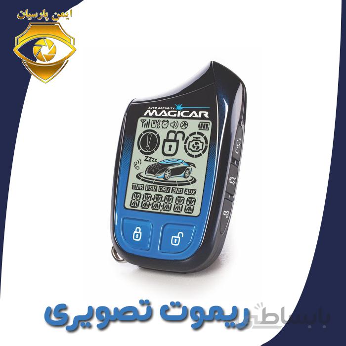 دزدگیر خودرو ماجیکار مدل M130A