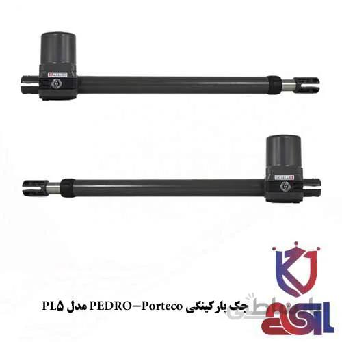 جک پارکینگی PEDRO-Porteco مدل PL5