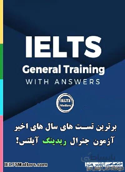 کتاب IELTS General Training Reading Tests With Answers