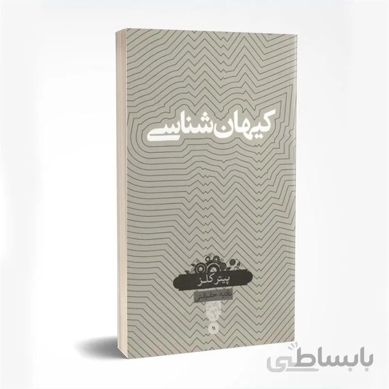 کیهان شناسی