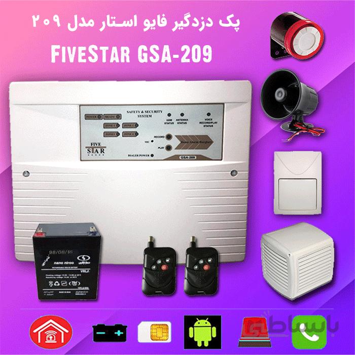 پک دزدگیر منزل فایواستار GSA-209