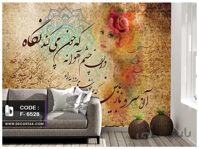 پوستر دیواری چهره کد F-6528
