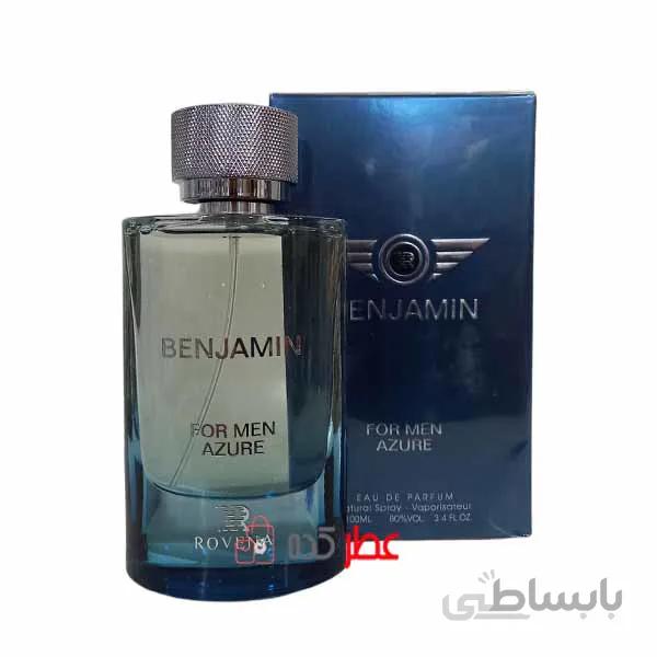 ادکلن مردانه روونا Rovena Benjamin Azure حجم 100 میل "بنتلی آزور"