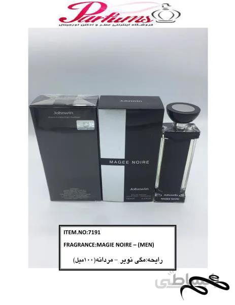 ادکلن جانوین مگی نویر JOHNWIN MAGEE NOIRE (رایحه مجی نویر )