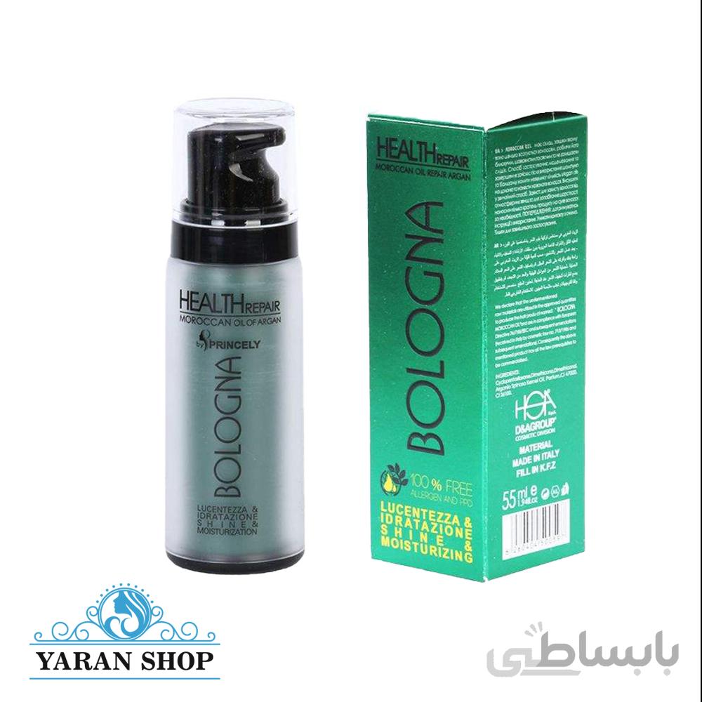 روغن ارگان بلونیا bologna argan oil