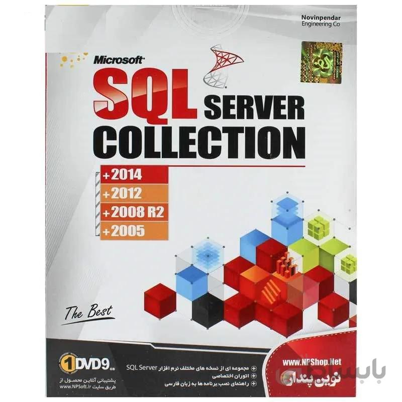 نرم افزار SQL Server Collection نشر نوین پندار