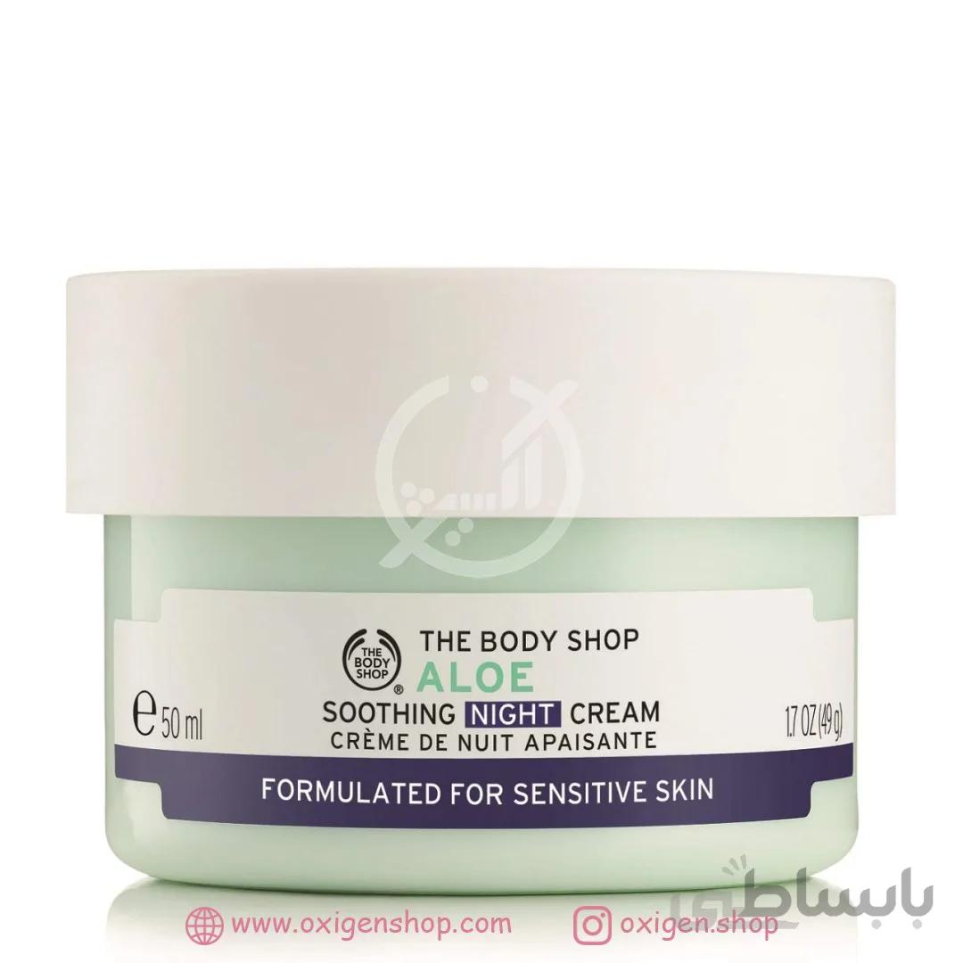 کرم شب آلوئه ورا بادی شاپ ا The Body Shop Aloe Soothing Night Cream