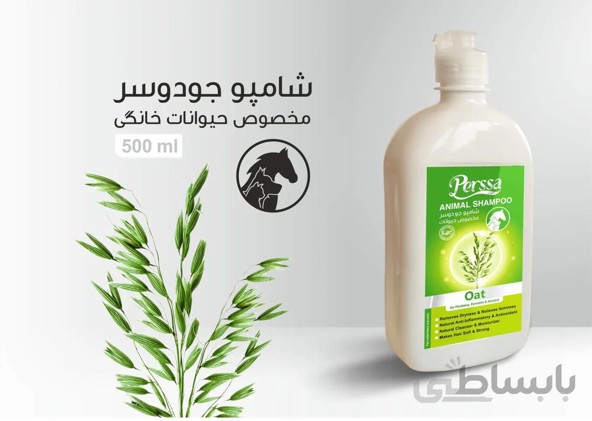 شامپو مخصوص سگ و گربه، مدل جودوسر، حجم 500 میلی لیتر،برند پرسا
