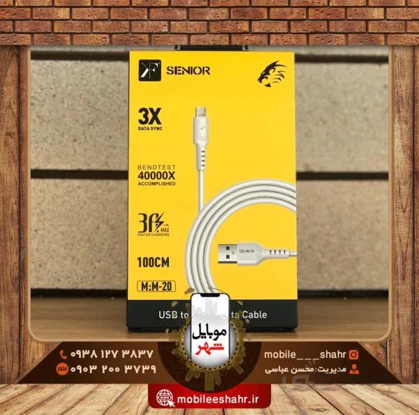 کابل میکرو کی اف سنیور مدل M-20 طول 1متر