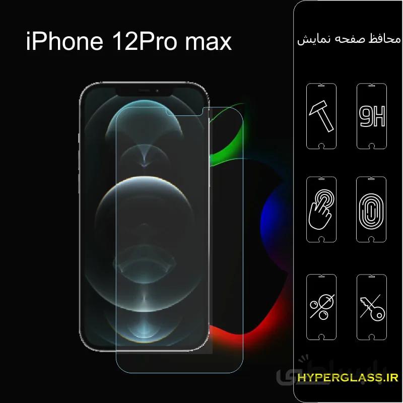 گلس گوشی اپل IPhone 12 Pro Max
