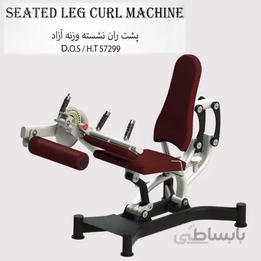پشت ران نشسته وزنه آزاد مدل D.O.S/H.T57299